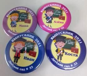 Значок Выпускника Детского сада